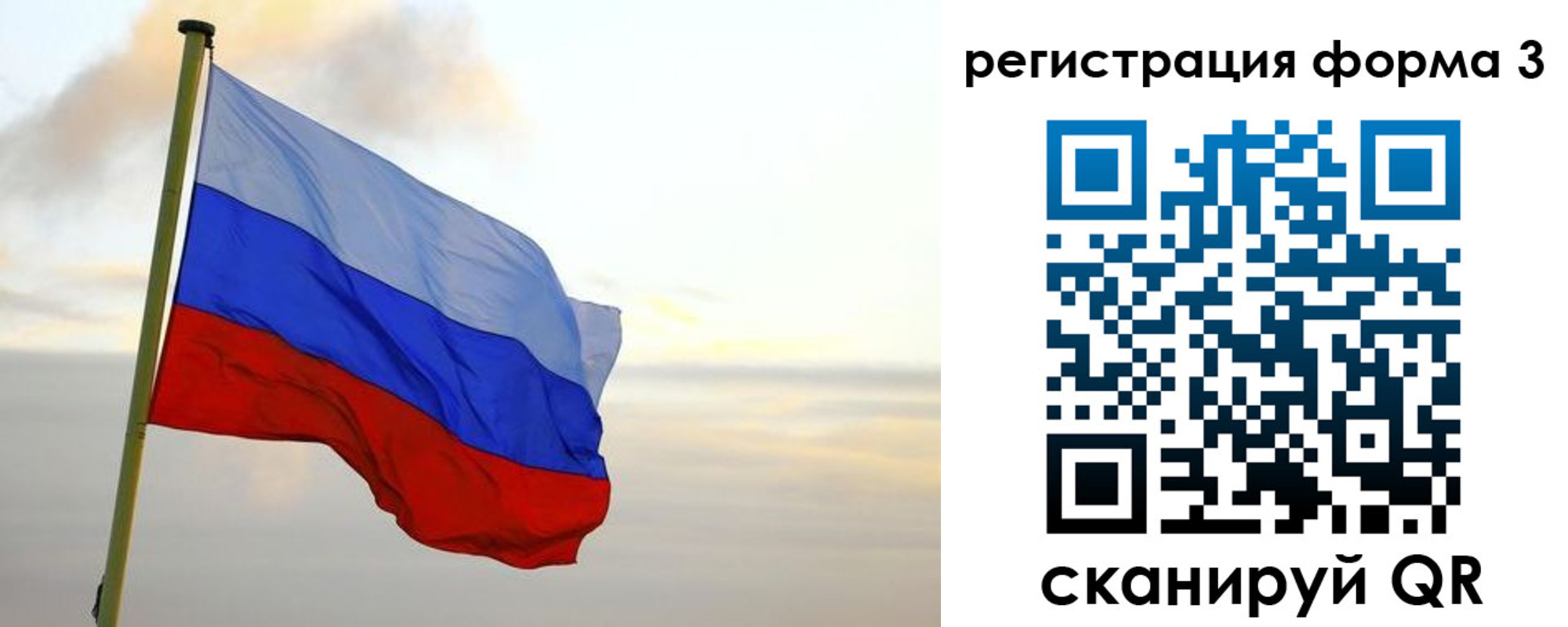 временная регистрация для всех в Сафоново