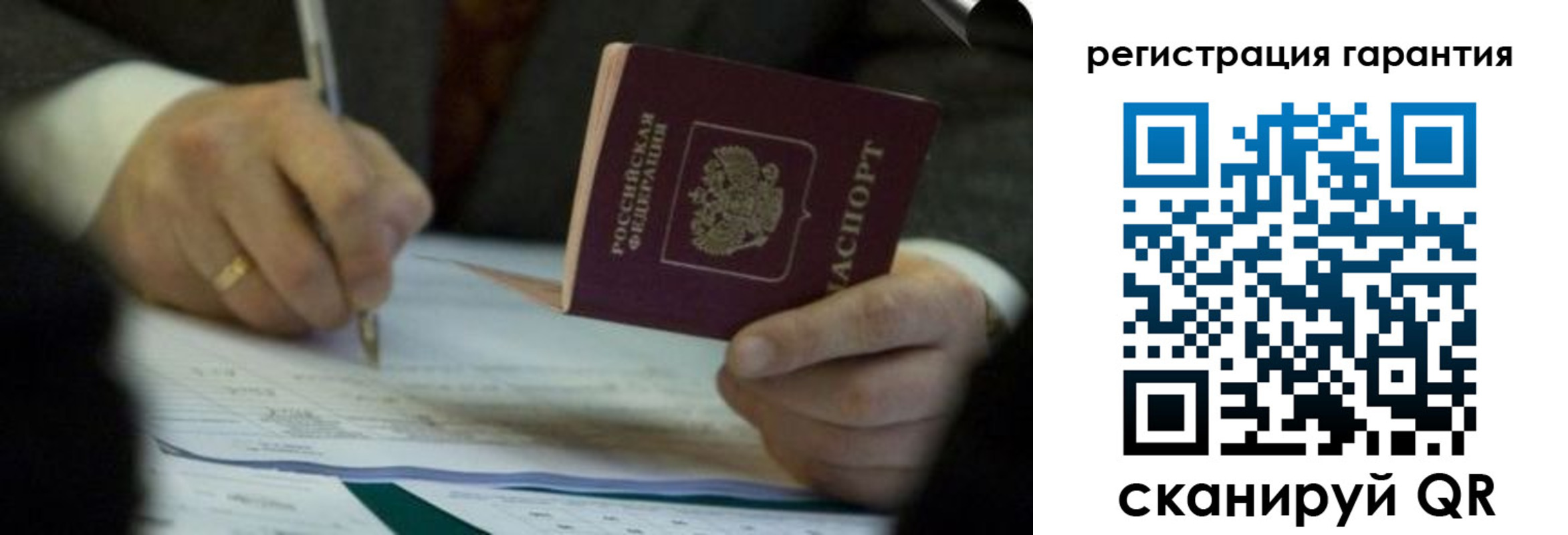 прописка регистрация в Сафоново