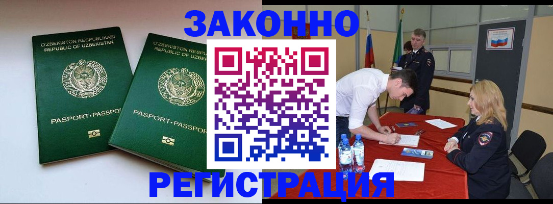 миграционный учет в Сафоново