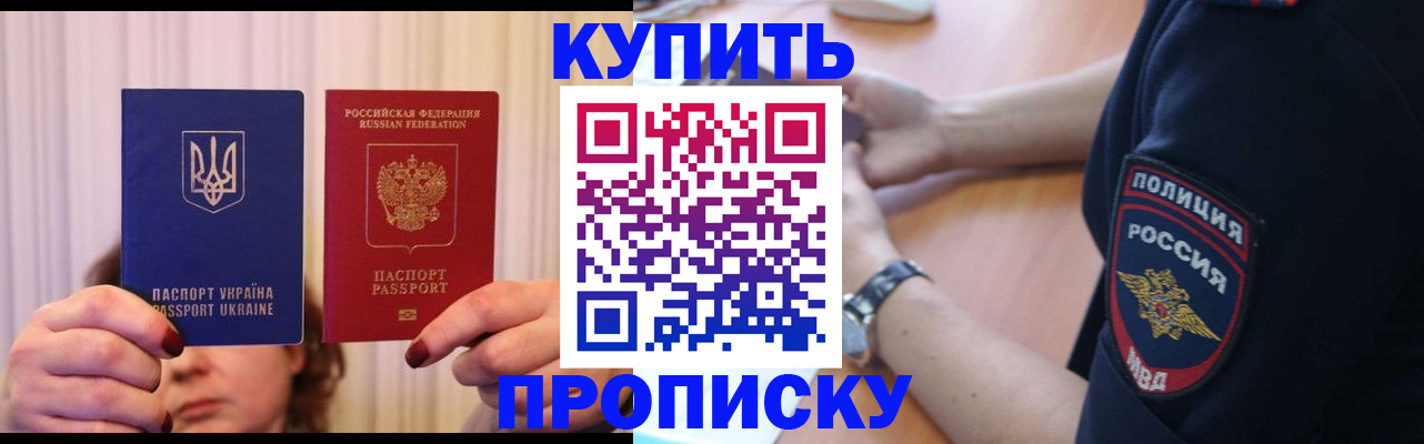 прописка для кредита в Сафоново