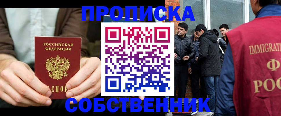 временная регистрация гарантия в Сафоново