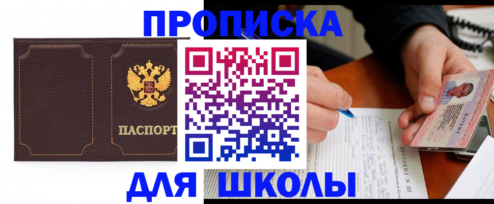 прописка для кредита в Сафоново