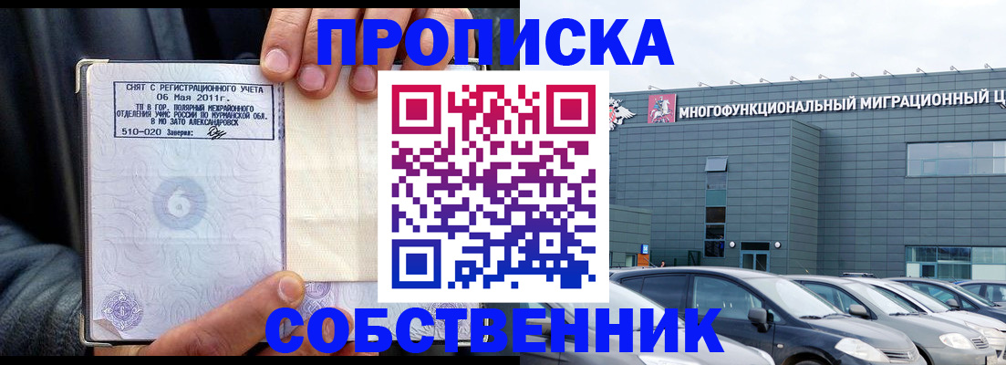 временная регистрация 2025 в Сафоново